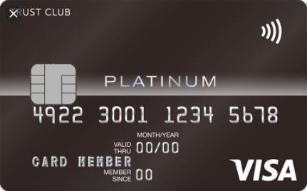 【TRUST CLUB プラチナ Visaカードの特典と口コミ】メリットが豊富なプラチナカード！