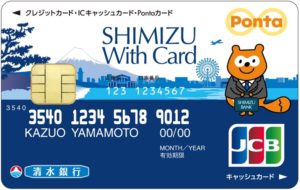 SHIMIZU With Card
