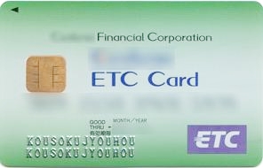 法人ETCカード