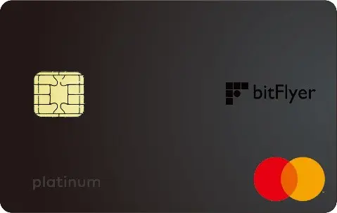 bitFlyer プラチナカード