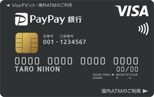 PayPay銀行デビットカード
